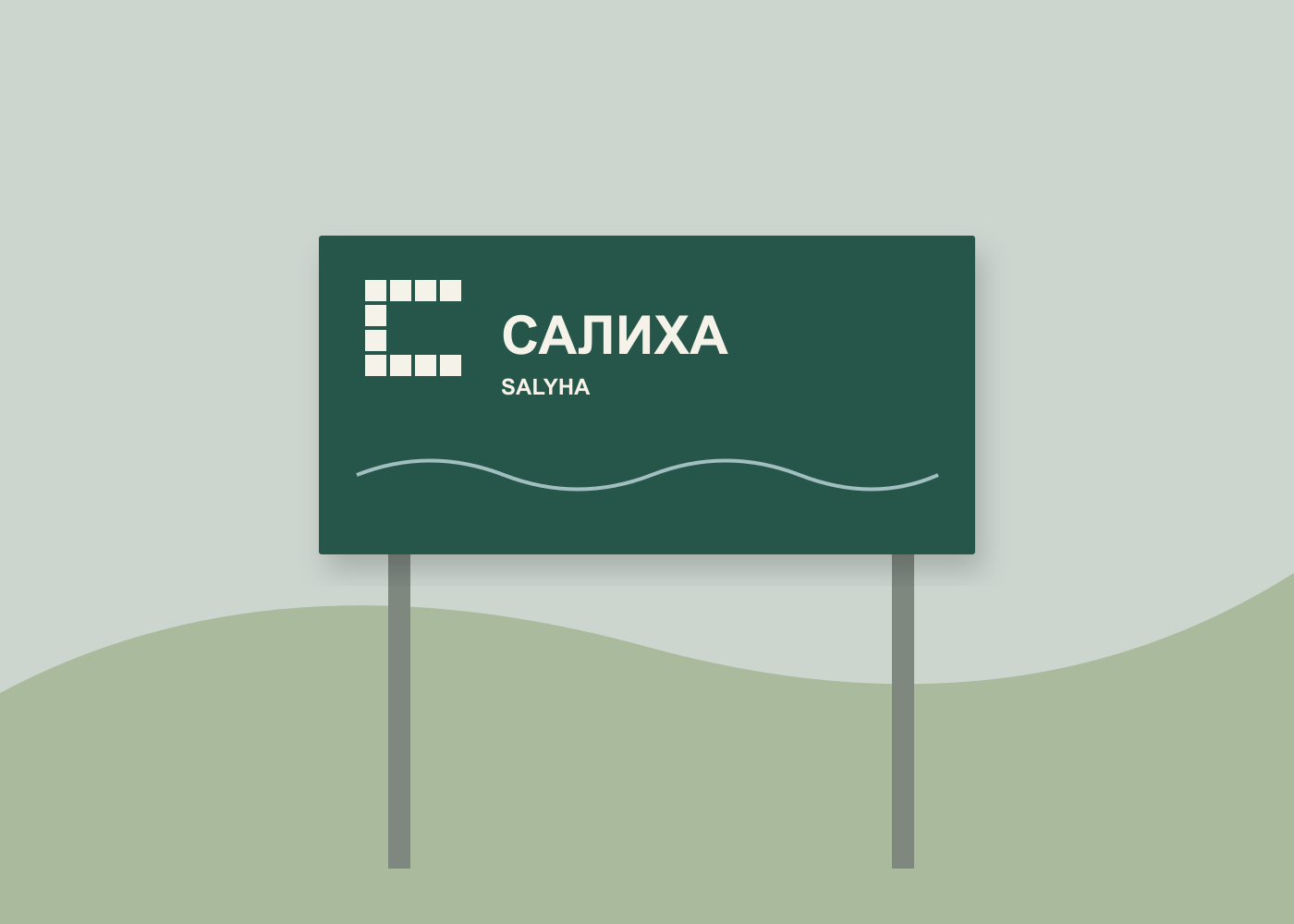 Вказівник біля дороги